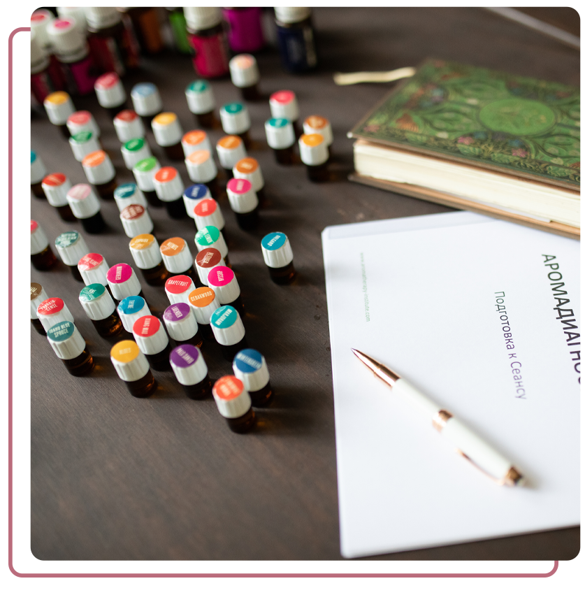 Аромадиагностика, аромапсихология, ольфактотерапия, консультация