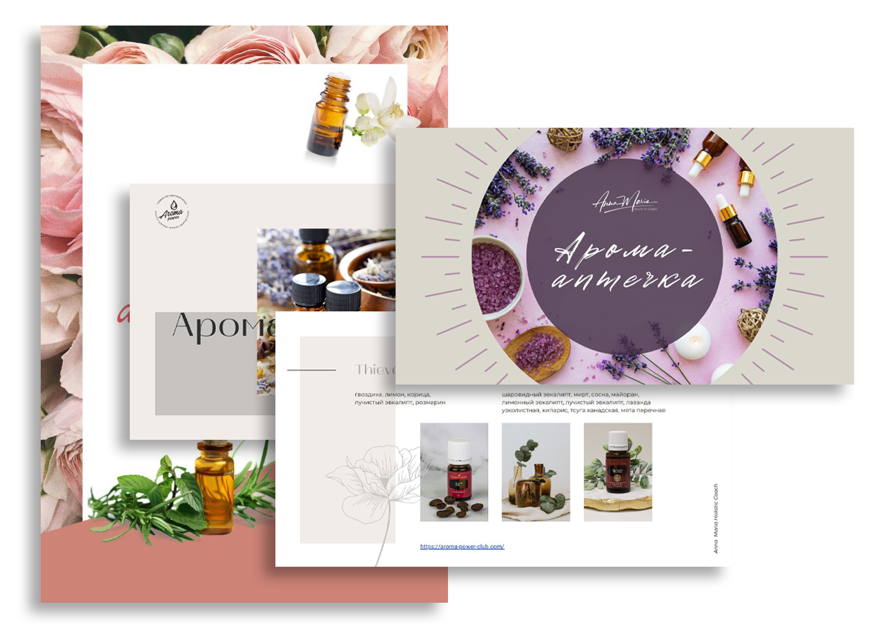 Арома Нутри Клуб, ароматерапия, ольфактотерапия, обучение онлайн