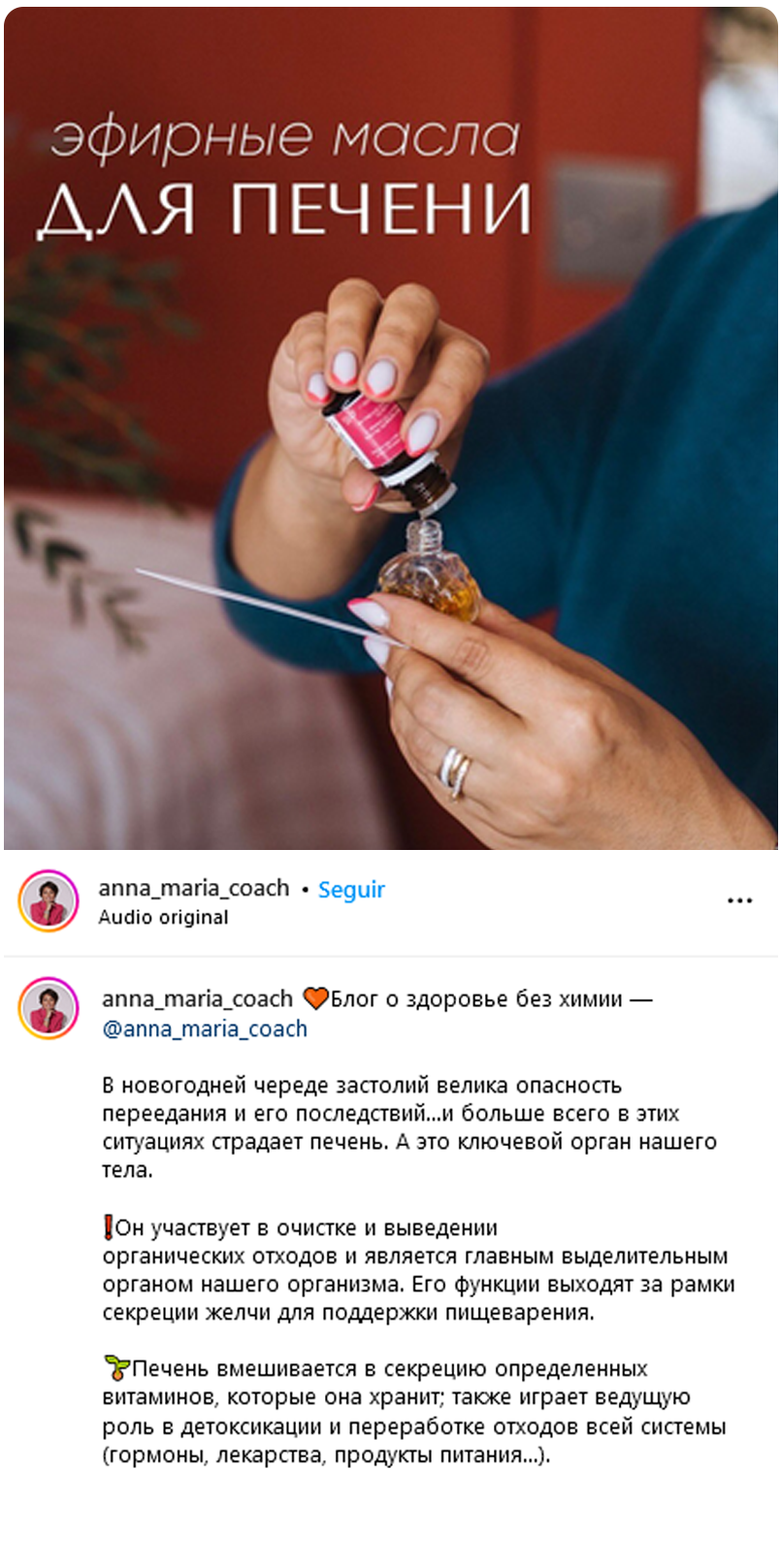 ароматерапия, ароматерапевт, ольфактотерапия, ольфактотерапевт, эфирные масла