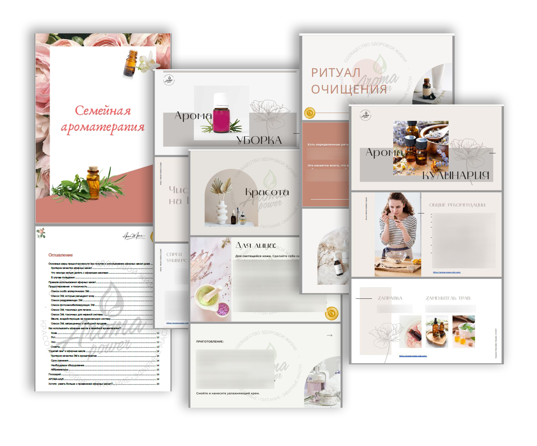 ароматерапия, ароматерапевт, олфактотерапия, ольфактотерапевт, эфирные масла, здоровье, аромат, ароматы для дома, эфирное масло, аромамасла, эфирные масла здоровье, красота, здоровье